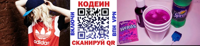 купить  сайты  Пойковский  Codein Purple Drank 