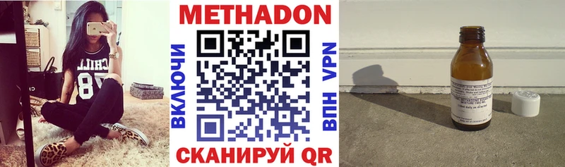 МЕТАДОН кристалл  Пойковский 